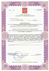 Лицензия Лист 2